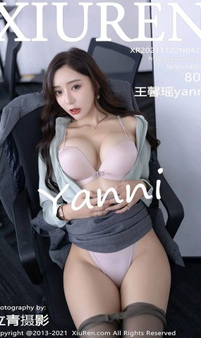 [XR绣人网]2021.11.22 NO.4251 王馨瑶yanni[80+1P]