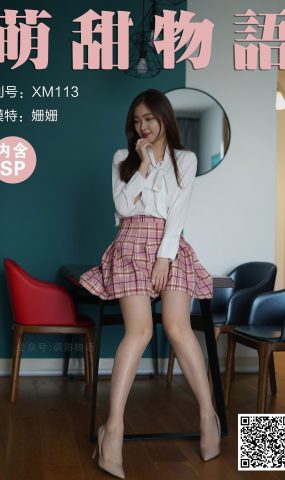 [萌甜物语]XM113《粉嫩百褶裙-姗姗》[88P]
