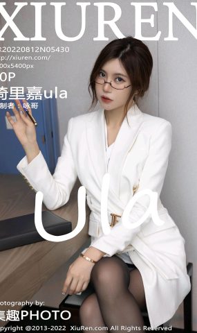 [XR绣人网]2022.08.12 NO.5430 绮里嘉ula[54+1P]