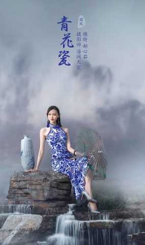 [YITUYU艺图语] 2021.10.29 青花瓷 郝心茹 [22P]