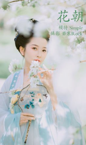 [YITUYU艺图语] 2021.10.30 花朝 Simple [22P]