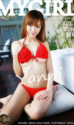 [MyGirl美媛馆]MYG20140815VOL0008 2014.08.15 Vol.008 王馨瑶yanni