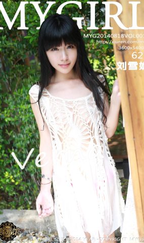[MyGirl美媛馆]MYG20140818VOL0019 2014.08.18 Vol.019 刘雪妮Verna 1st