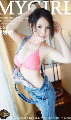 [MyGirl美媛馆]MYG20140823VOL0030 2014.08.23 Vol.030 潘娇娇 海南合辑