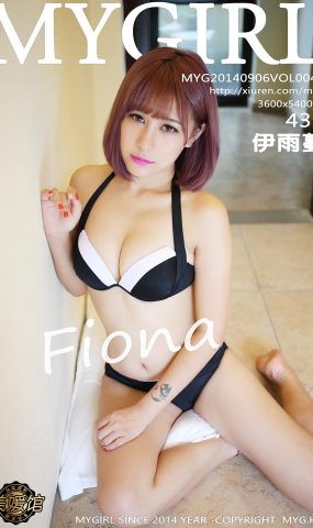 [MyGirl美媛馆]MYG20140906VOL0040 2014.09.06 Vol.040 Fiona伊雨蔓
