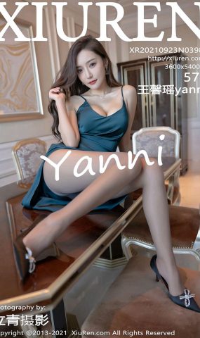 [XR绣人网]2021.09.23 NO.3986 王馨瑶yanni[57+1P]