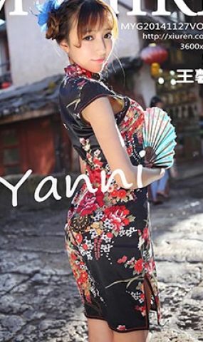 [MyGirl美媛馆]MYG20141127VOL0080 2014.11.27 Vol.080 王馨瑶yanni