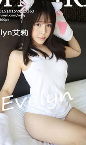 [MyGirl美媛馆]MYG20151015VOL0163 2015.10.15 VOL.163 Evelyn艾莉