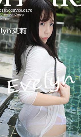 [MyGirl美媛馆]MYG20151028VOL0170 2015.10.28 VOL.170 Evelyn艾莉
