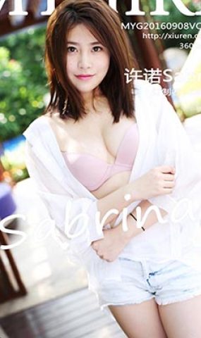 [MyGirl美媛馆]MYG20160908VOL0223 2016.09.08 VOL.223 许诺Sabrina