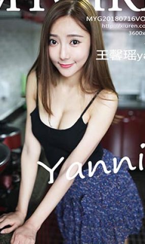 [MyGirl美媛馆]MYG20180716VOL0293 2018.07.16 VOL.293 王馨瑶yanni