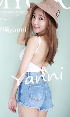 [MyGirl美媛馆]MYG20180904VOL0312 2018.09.04 VOL.312 王馨瑶yanni