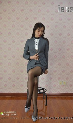 [IESS异思趣向] 2017.05.14 丝享家006：《S型白领的黑丝吊带袜》秋秋 在现浏览