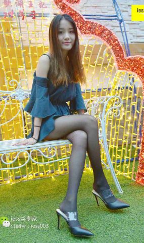 [IESS异思趣向] 2017.07.25 丝享家029：《小桥流水黑丝》婉萍 在现浏览