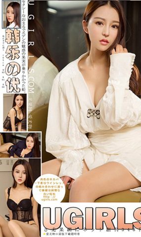 [Ugirls尤果网]2018.03.09 U348 韩乐优[65P]