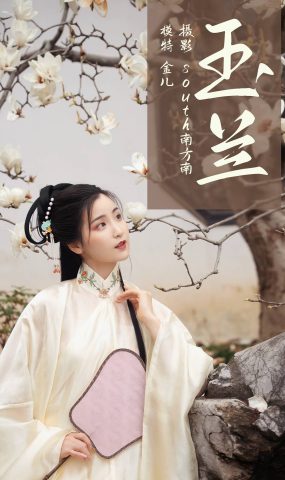 [YITUYU艺图语] 2021.05.10 玉兰 金儿 [23P]