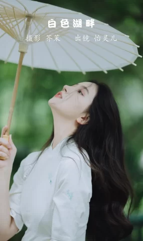 [YITUYU艺图语]2022.11.29 白色湖畔 幽灵胡子[29+1P]