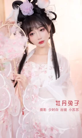 [YITUYU艺图语]2022.11.29 牡丹兔子 -绮罗生的小苏苏-[27+1P]