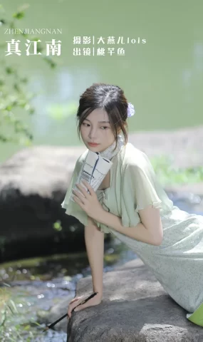 [YITUYU艺图语]2022.11.29 真江南 桃芊鱼[29+1P]