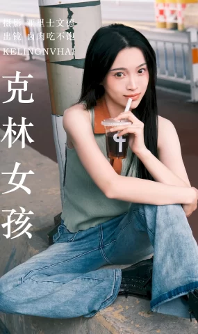 [YITUYU艺图语]2023.06.20 克林女孩 卤肉吃不饱[24+1P]