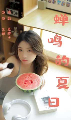 [YITUYU艺图语]2023.06.21 蝉鸣的夏日 王颖[39+1P]