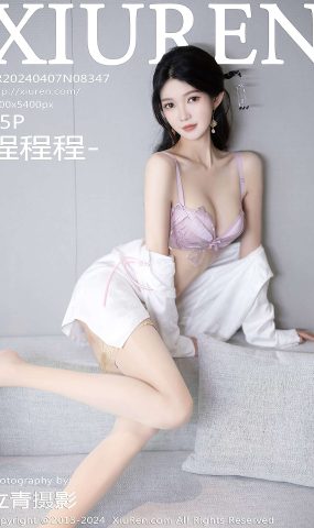 [XR绣人网]2024.04.07 NO.8347 程程程- 超白长腿 [70+1P]