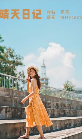 [YITUYU艺图语] 2021.11.01 晴天日记 黑蛋 [22P]