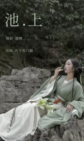 [YITUYU艺图语]2023.03.31 池上 丸子有只猫[26+1P]