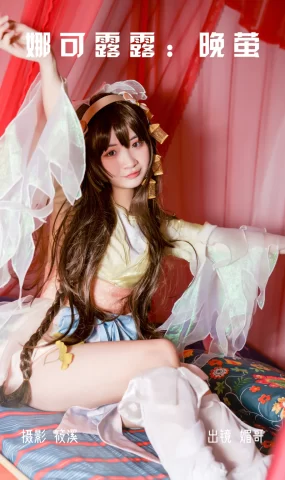 [YITUYU艺图语]2023.03.31 娜可露露：晚萤 媚哥[22+1P]
