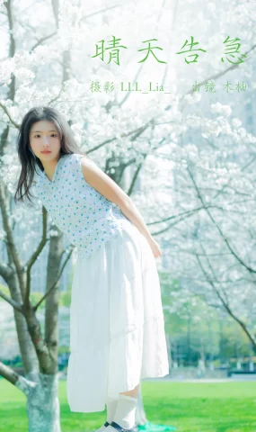 [YITUYU艺图语]2023.03.31 晴天告急 木柚[28+1P]