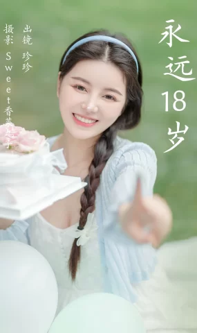 [YITUYU艺图语]2023.03.31 永远18岁 珍珍[20+1P]