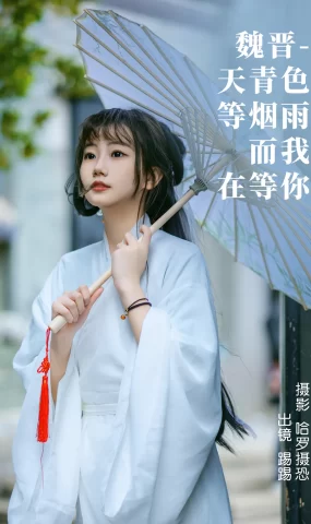 [YITUYU艺图语]2023.03.31 魏晋-天青色等烟雨，而我在等你 踢踢[38+1P]