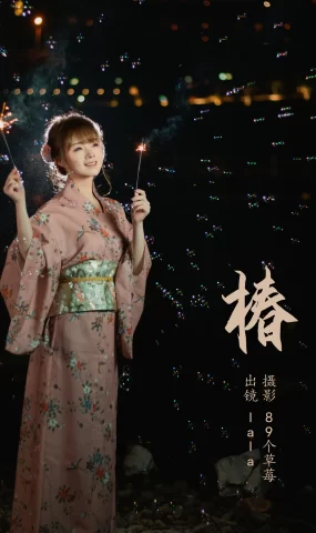 [YITUYU艺图语]2023.05.22 椿 lala[23+1P]