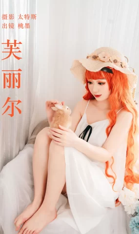 [YITUYU艺图语]2023.05.22 芙丽尔 桃墨公子x[28+1P]