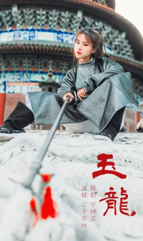 [YITUYU艺图语]2023.05.22 玉龙 公子不坏__[34+1P]