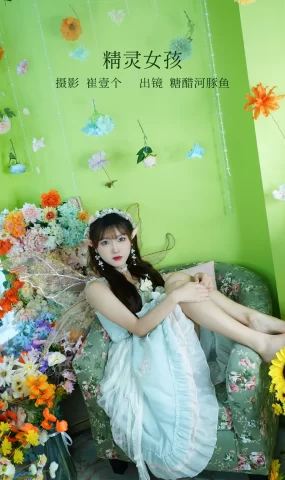 [YITUYU艺图语]2022.12.29 精灵女孩 -炸鸡冰可乐-[28+1P]