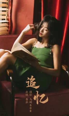 [YITUYU艺图语]2023.05.22 追忆 番茄[37+1P]