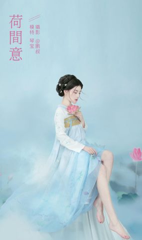[YITUYU艺图语] 2022.01.10 荷间意 琴宝 [24P]
