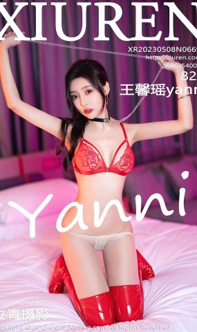 [XR绣人网]2023.05.08 NO.6698 王馨瑶yanni[22+1P]