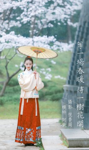 [YITUYU艺图语] 2022.02.24 等一场春暖 待一树花开 阿紫 [20P]