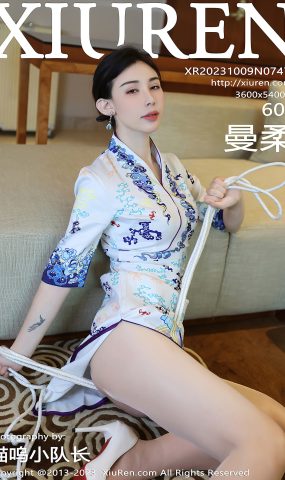 [XR绣人网]2023.10.09 NO.7479 曼柔[21+1P]