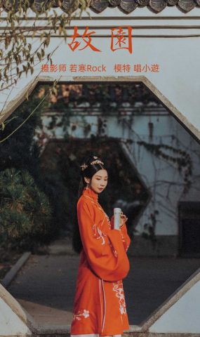 [YITUYU艺图语] 2021.09.11 故园 唱小游 [26P]