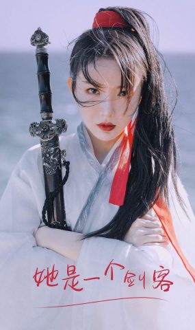 [YITUYU艺图语] 2021.09.11 她是一个剑客 许忆 [26P]