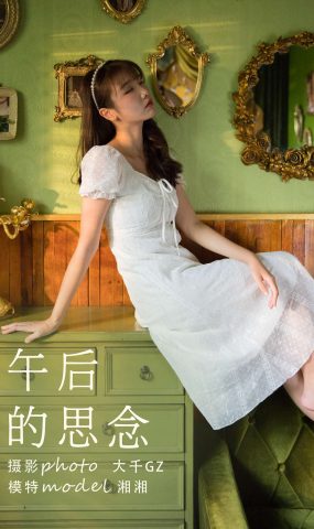 [YITUYU艺图语] 2021.09.11 午后的思念 湘湘 [37P]