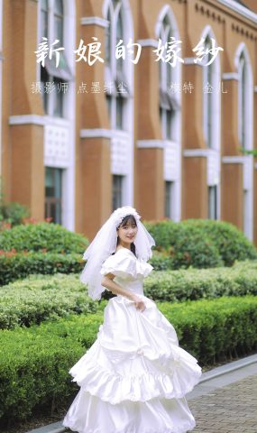 [YITUYU艺图语] 2021.11.08 新娘的嫁纱 我是金儿呀 [28P]