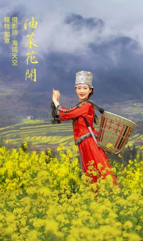 [YITUYU艺图语] 2021.11.09 油菜花开 如意 [33P]