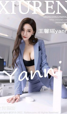 [XR绣人网]2022.09.22 NO.5629 王馨瑶yanni[60+1P]