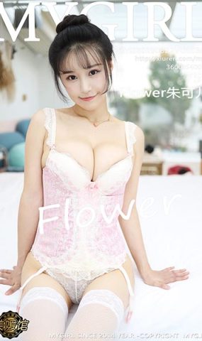 [MyGirl美媛馆]MYG20190822VOL0383 2019.08.22 VOL.383 诱人之处的蕾SI内一 Flower朱可儿[75+1P]
