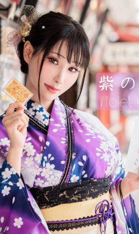 Hane Ame 雨波写真  Original Violet KimoNO 紫羅蘭夏日浴衣[109P]