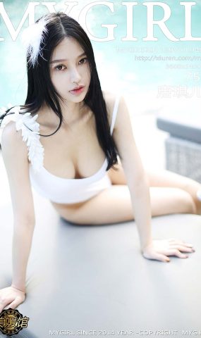 [MyGirl美媛馆]MYG20201130VOL0463 2020.11.30 VOL.463 唐琪儿[75+1P]
